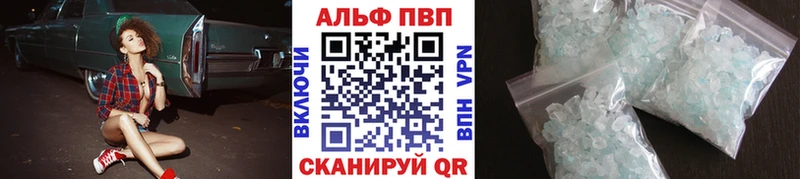 А ПВП Crystall  Купить  Цивильск 
