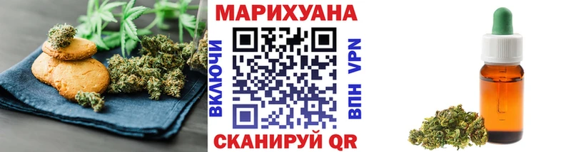 Купить где Цивильск Еда ТГК конопля