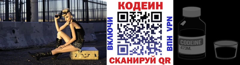 Купить где  Цивильск  Кодеиновый сироп Lean напиток Lean (лин) 