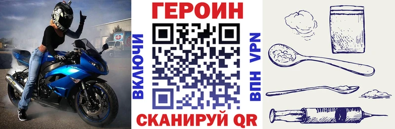 Купить закладки  Цивильск  ГЕРОИН афганец 