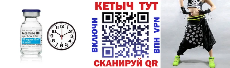 Купить где  Цивильск  КЕТАМИН VHQ 