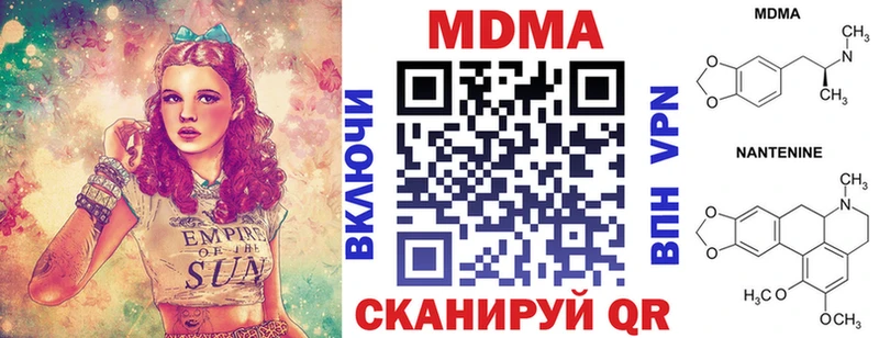 Купить где  Цивильск  MDMA кристаллы 