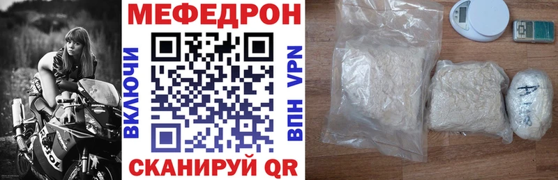 Купить закладки  Цивильск  МЕФ VHQ 