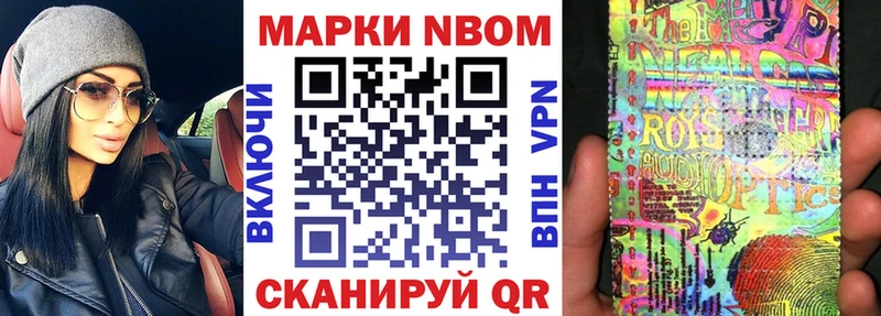 Купить где Цивильск Марки N-bome 1,8мг